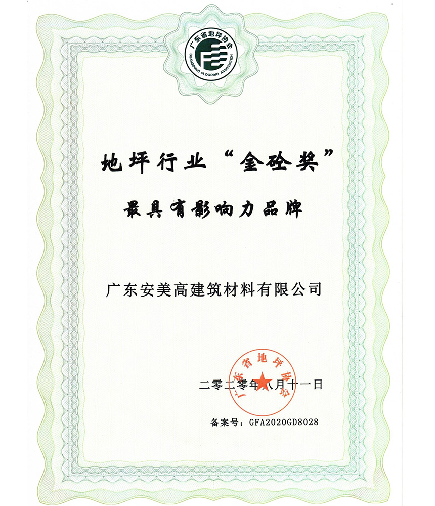 最具有影響力金砼獎(jiǎng).jpg